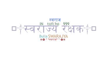 ニックネーム - Swarajya