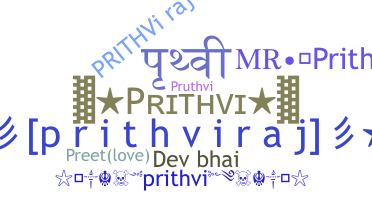 ニックネーム - Prithvi