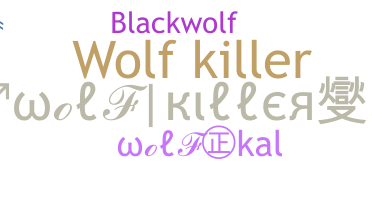 ニックネーム - wolfkiller