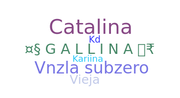 ニックネーム - Gallina