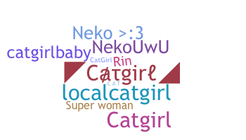 ニックネーム - catgirl