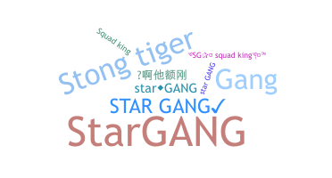 ニックネーム - Stargang