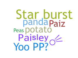 ニックネーム - Paisley