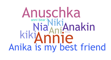 ニックネーム - Anika