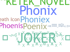 ニックネーム - phoneix