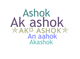 ニックネーム - AkAshok