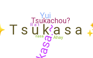 ニックネーム - Tsukasa
