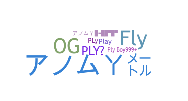 ニックネーム - Ply