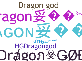 ニックネーム - DragonGod