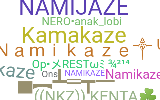 ニックネーム - Namikaze