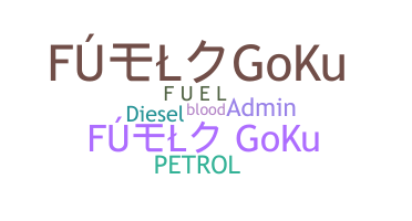 ニックネーム - fuel