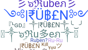 ニックネーム - Ruben