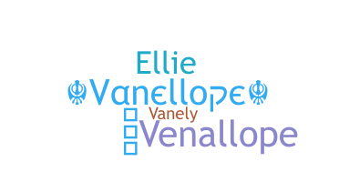 ニックネーム - Vanellope