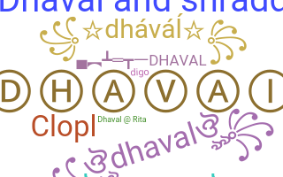 ニックネーム - Dhaval