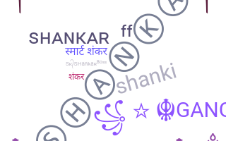 ニックネーム - Shankar