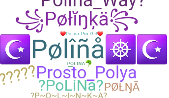 ニックネーム - Polina