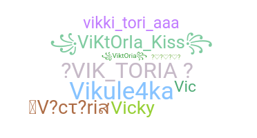 ニックネーム - Victoria