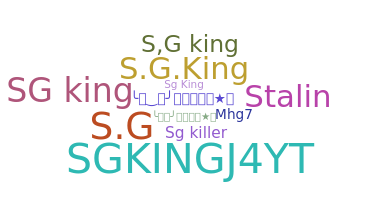 ニックネーム - Sgking