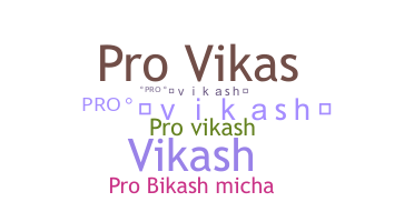ニックネーム - Provikash