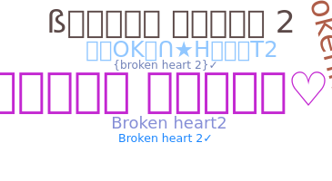 ニックネーム - Brokenheart2