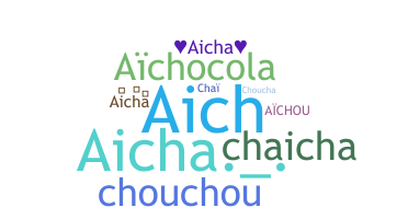 ニックネーム - Aicha