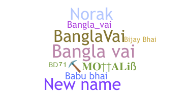 ニックネーム - Banglavai