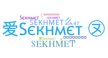 ニックネーム - Sekhmet