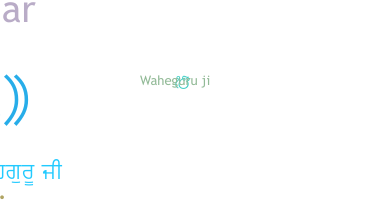 ニックネーム - Waheguru