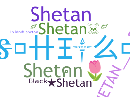 ニックネーム - shetan