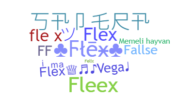 ニックネーム - Flex