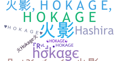 ニックネーム - Hokage