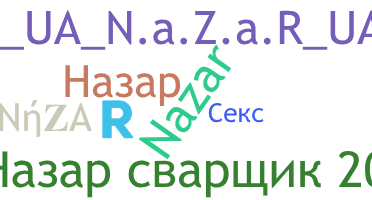 ニックネーム - Назар