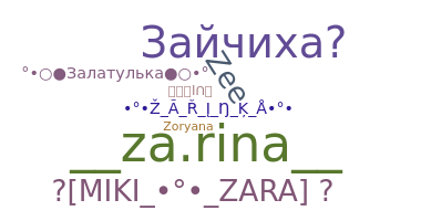 ニックネーム - Zarina