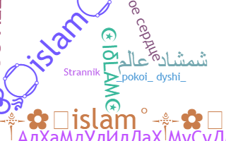 ニックネーム - Islam