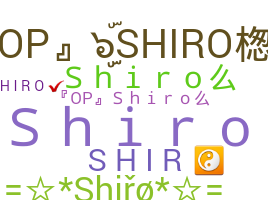 ニックネーム - Shiro