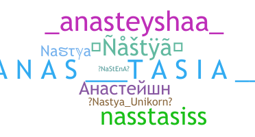ニックネーム - Nastya