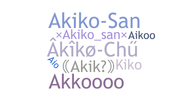 ニックネーム - Akiko
