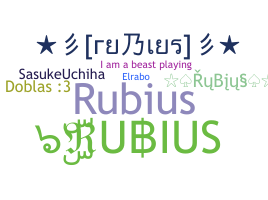 ニックネーム - RUBIUS